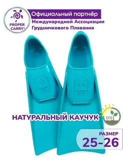 Ласты детские 25-26 3-4 года SUPER ELASTIC