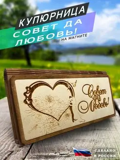 Купюрница конверт для денег деревянный на свадьбу