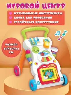 Игровой центр ходунки-каталка, с утяжелителем