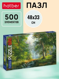 Пазл 500 элементов 480х330мм