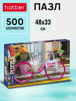 Пазлы 500 элементов 480х330мм