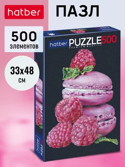 Пазл 500 элементов 330х480мм