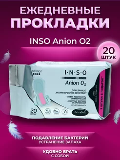 Прокладки ежедневные Anion O2, normal 20 шт