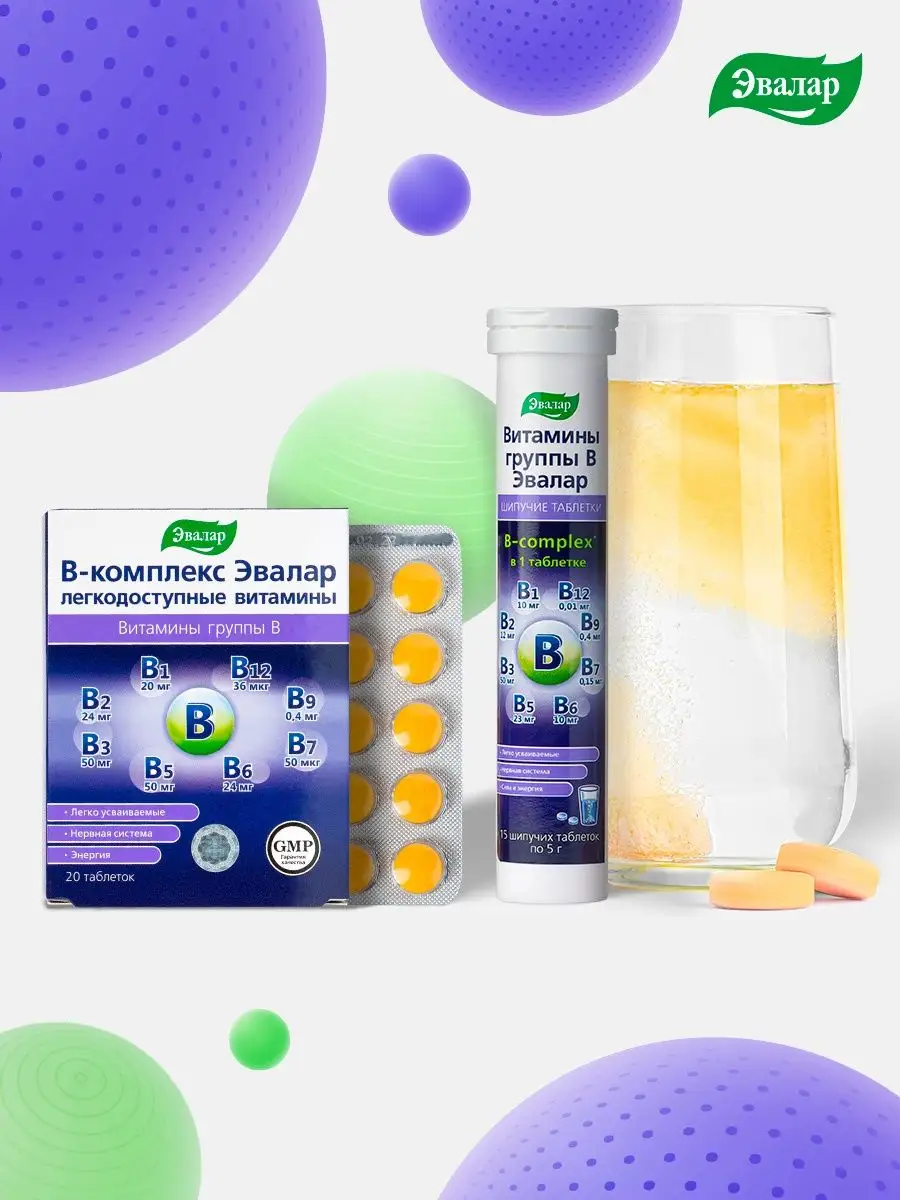 Витамин b эвалар. Витамины группы в. Витера б эвалар. Эвалар б12 фолиевая кислота. Комплекс витаминов эвалар.
