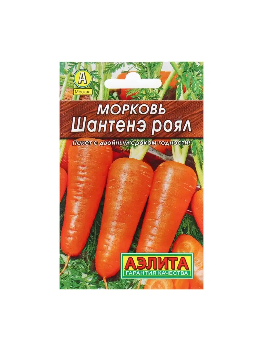 Семена Моркови Берлин Купить Новокузнецк