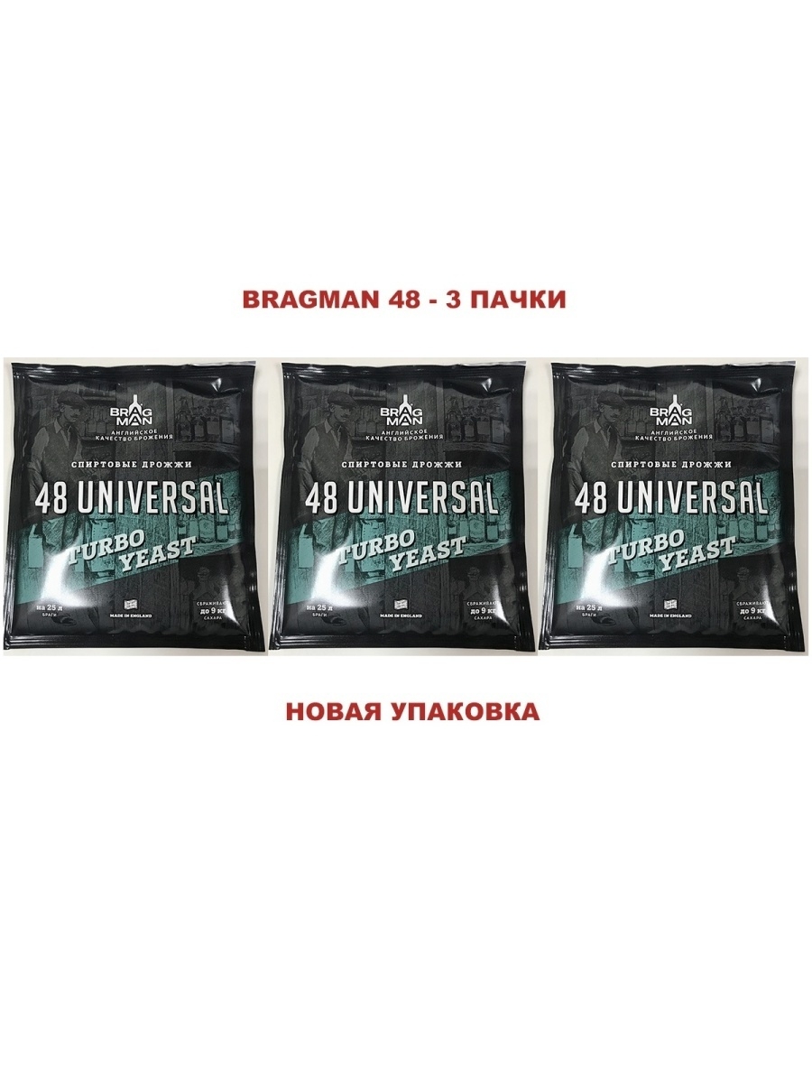 Дрожжи брагман. Турбо дрожжи Bragman 48 Universal. Дрожжи спиртовые Bragman 48 Universal. Спиртовые дрожжи Брагман турбо 48 универсал. Дрожжи спиртовые 48 универсал турбо.