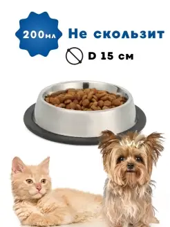 Миска на резинке для собак, кошек, животных, 0.2 л