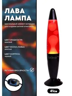 Лава Лампа Colour 41 см Черный корпус