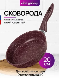 Сковорода антипригарная глубокая, 20 см