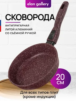 Сковорода антипригарная глубокая, 20 см