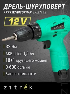 Дрель аккумуляторная Green 12 (12В, 1 акб, бита)