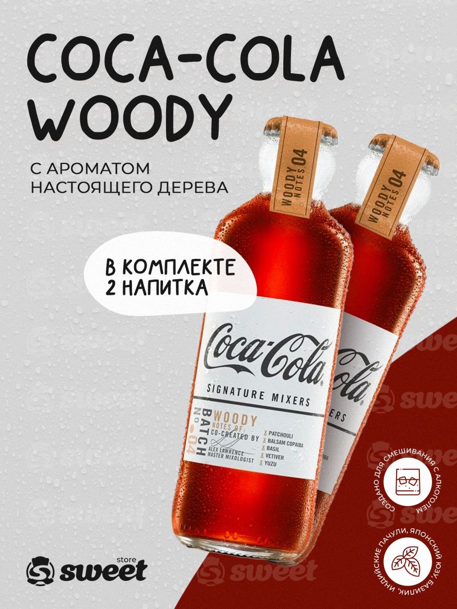 Coca cola signature