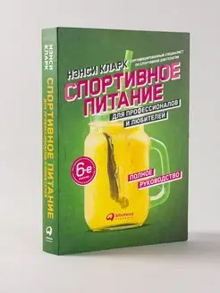 Спортивное питание