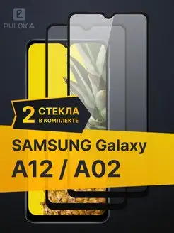 Защитное стекло на Samsung A02 A12