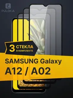 Защитное стекло на Samsung A02 A12