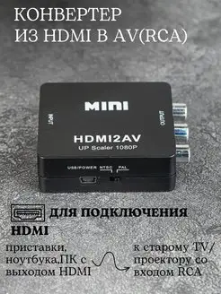 Конвертер переходник hdmi vga видеосигнала