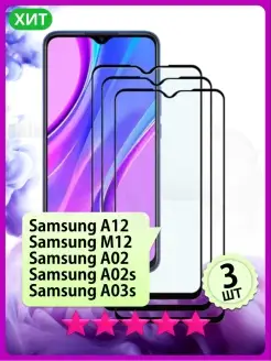 Стекло на Самсунг Samsung A12, M12, A02, A02s, A03s