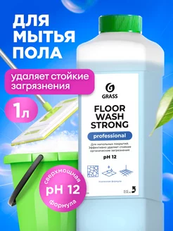 Средство для мытья полов FLOOR WASH STRONG 1 л