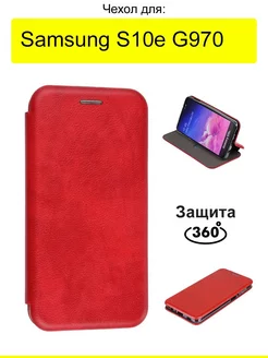 Чехол для Samsung Galaxy S10e G970, серия Miria