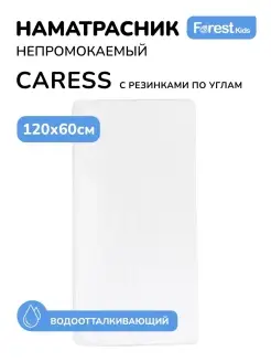 Непромокаемый наматрасник Caress на резинках по углам (махра…