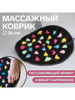 Массажный коврик ортопедический акупунктурный