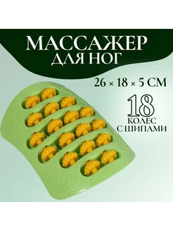 Массажер для ног и стоп