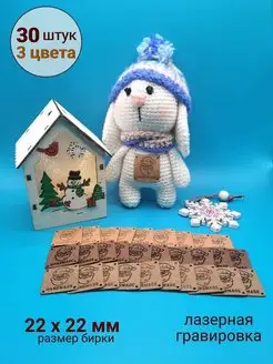 Бирки для рукоделия hand made пришивные ручная работа