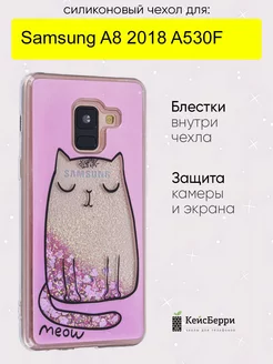 Чехол для Samsung Galaxy A8 2018 A530F, серия Brilliant