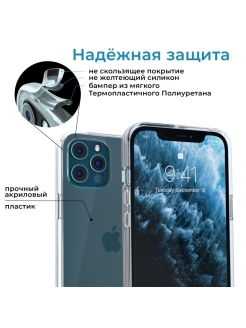 Корпус 12 pro max