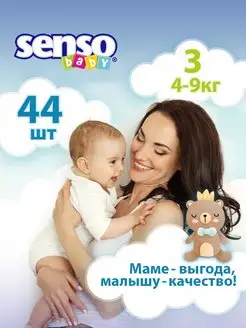 Подгузники детские 4-9 кг, 3 размер М, 44 шт