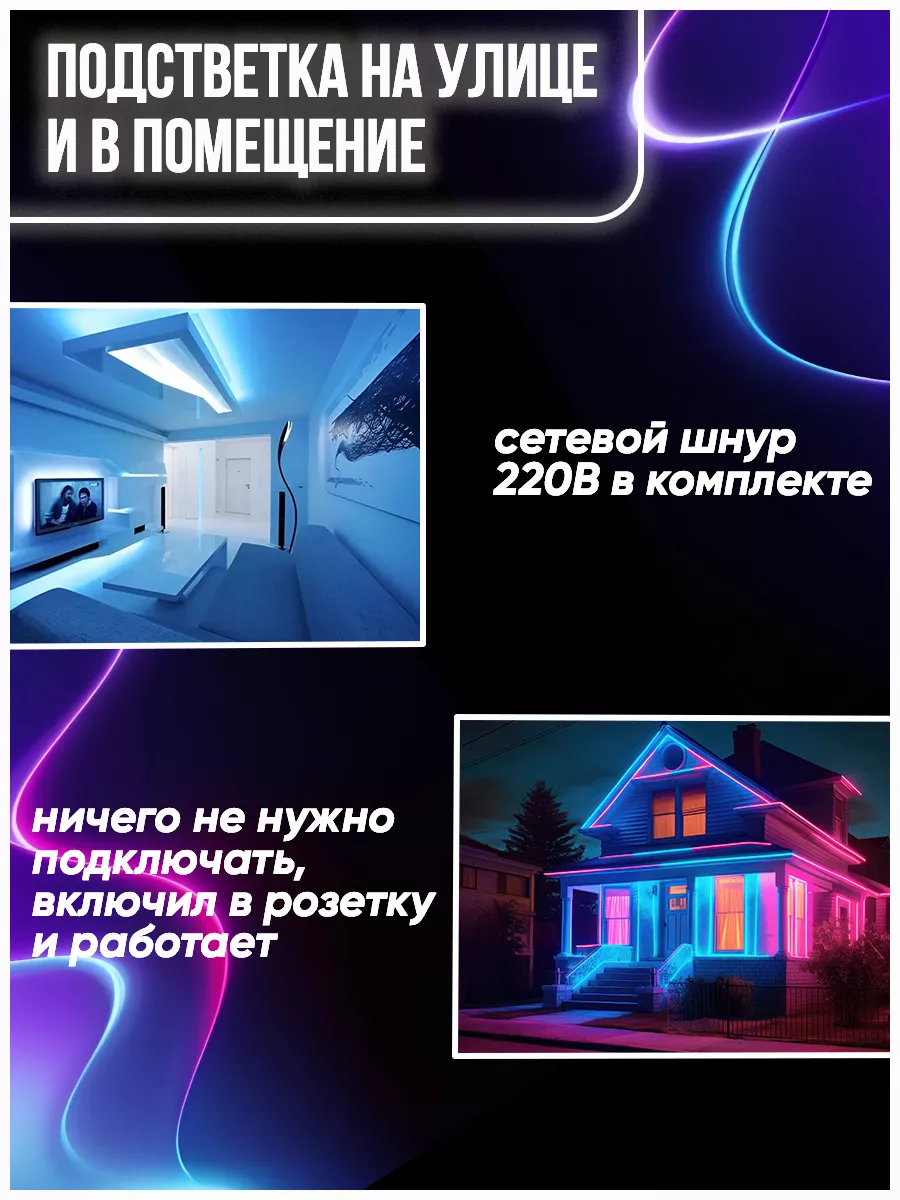 Гибкий неон PJ Neon