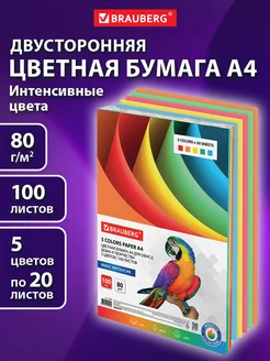 Набор цветной бумаги А4 5 цветов для оригами, для принтера