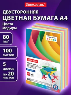 Набор цветной бумаги А4 5 цветов для оригами, для принтера