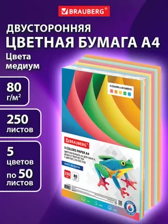 Набор цветной бумаги А4 5 цветов для оригами, для принтера