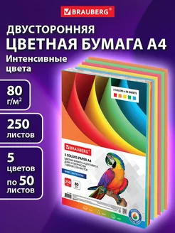 Набор цветной бумаги А4 5 цветов для оригами, для принтера