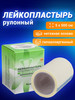 Пластырь лейкопластырь бактерицидный, рулонный 5х500 см бренд LEIKO продавец Продавец № 4123