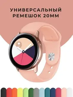 Ремешок для часов 20 мм Amazfit Samsung Huawei Honor Realme