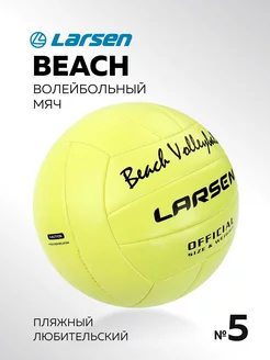 Мяч волейбольный пляжный Beach Volleyball Lime