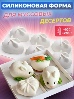 Силиконовая форма для муссовых пирожных и десертов