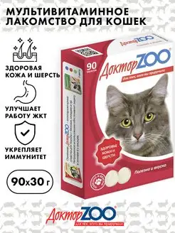 Лакомство для кошек Здоровье кожи и шерсти Доктор ZOO, 90 шт