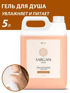 Гель для душа Sargan 5 литров