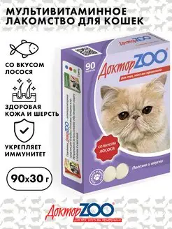 Витаминное лакомство cо вкусом лосося для кошек, 90 шт