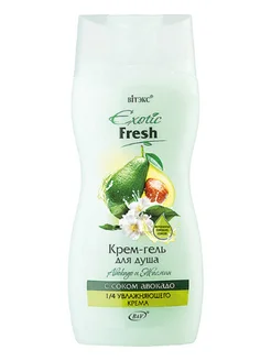 Гель для душа Авокадо и Жасмин EXOTIC FRESH