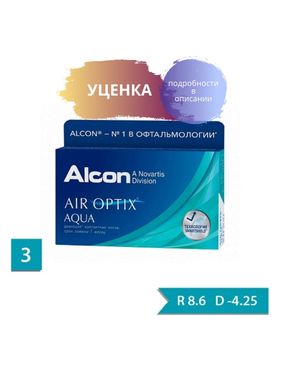 Alcon air optix aqua 6 шт