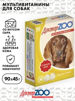 Лакомство cо вкусом сыра для собак, Доктор ZOO, 90 шт