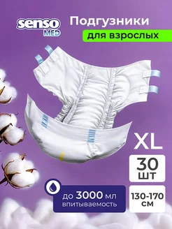 Подгузники для взрослых Standart XL 30 шт