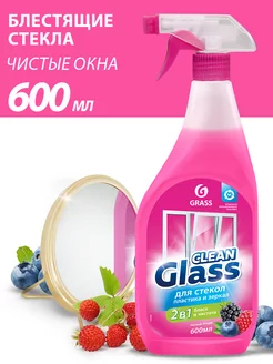 Очиститель стекол и зеркал Clean Glass 600 мл