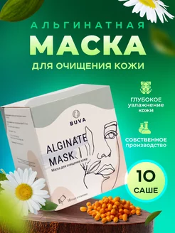 Альгинатная маска для лица с коллагеном Alginate mask