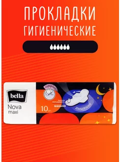 Гигиенические прокладки Nova Maxi, 10 штук