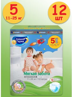 Подгузники для детей XL, 11-25 кг, 12 шт